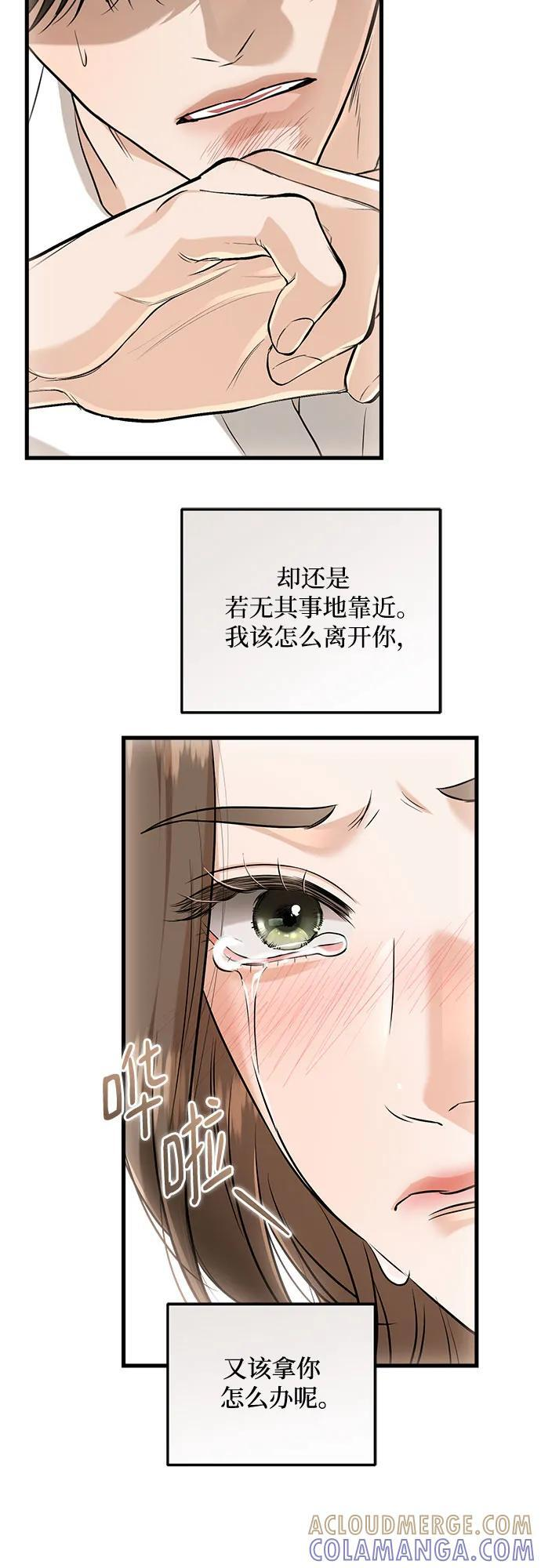 第105话 第43页