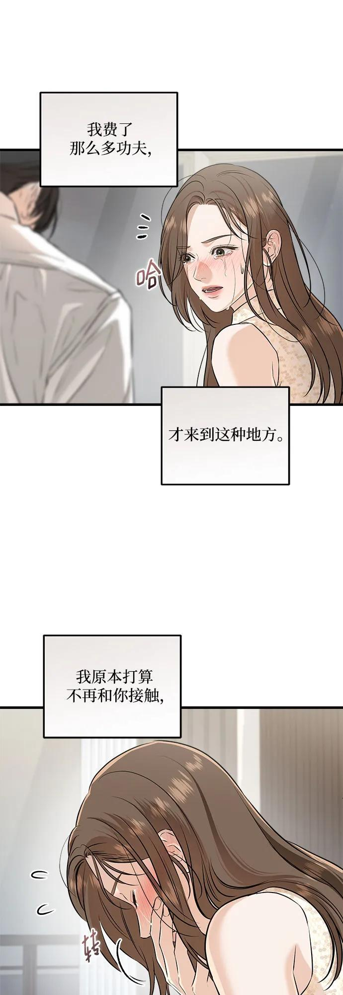 第105话 第44页