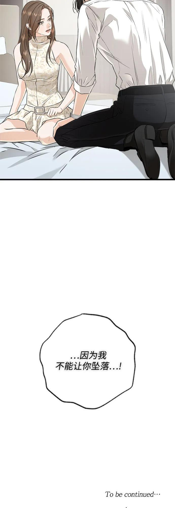 第105话 第50页