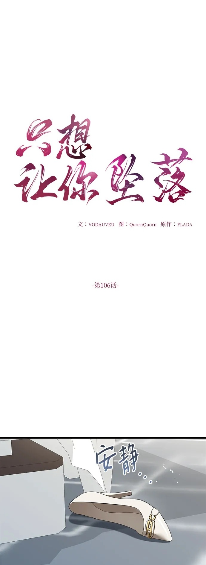 第106话 第2页