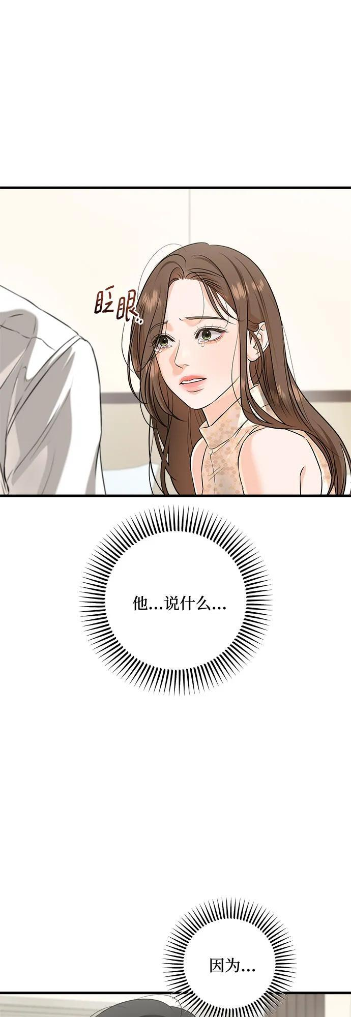 第106话 第3页