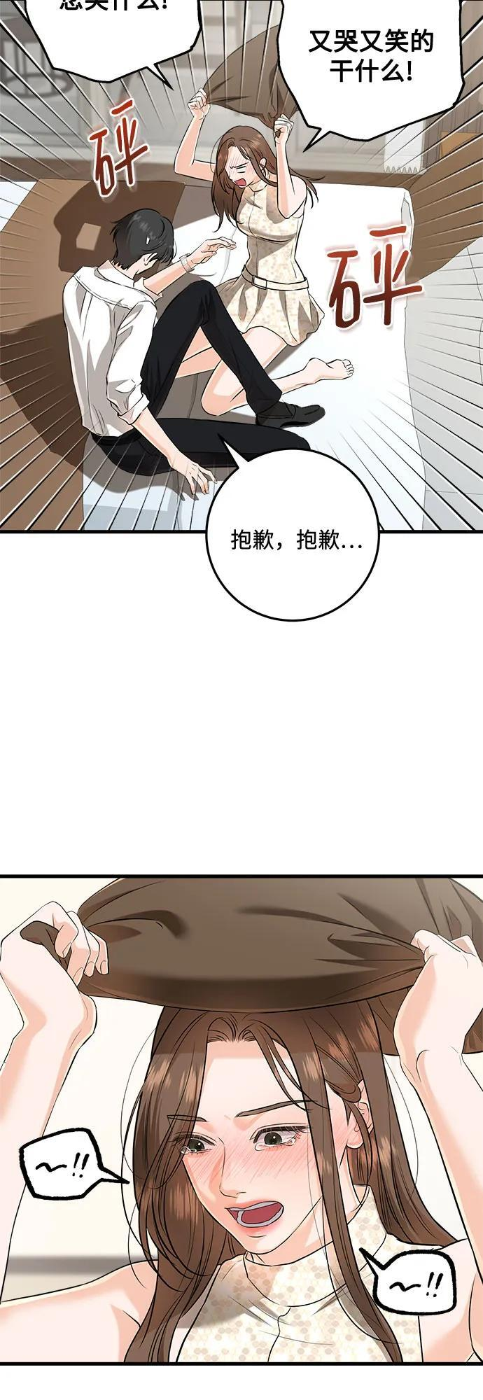 第106话 第6页