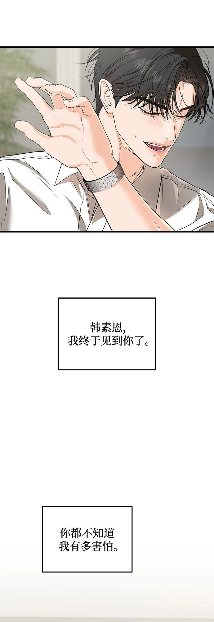 第106话 第8页