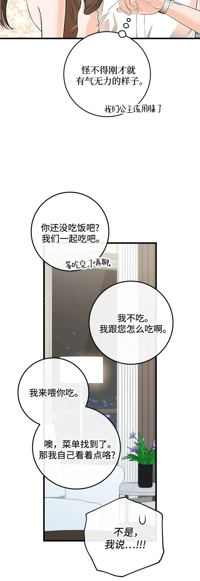 第106话 第11页
