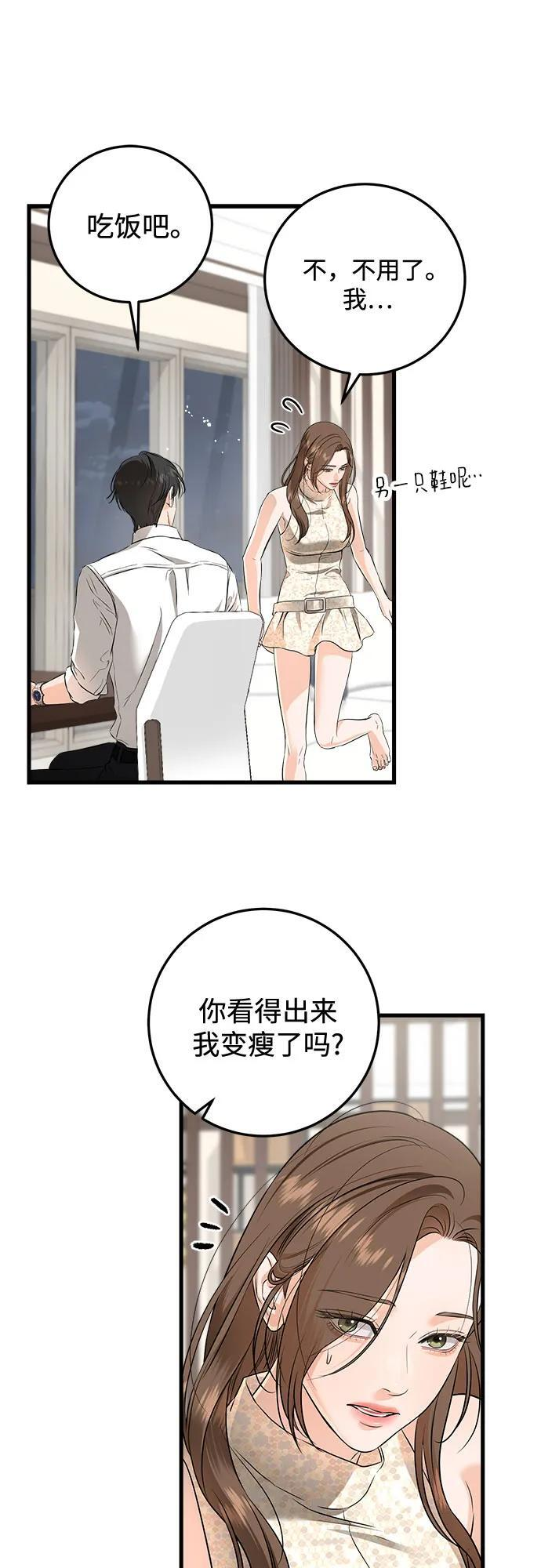 第106话 第13页