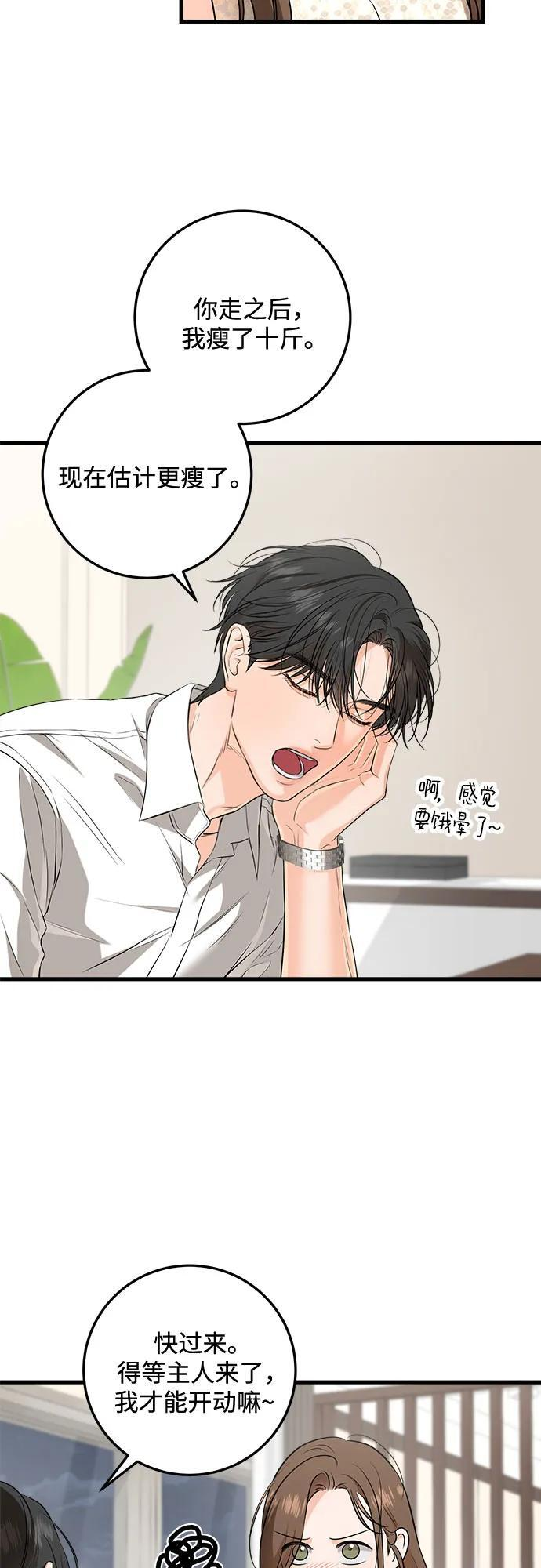 第106话 第14页