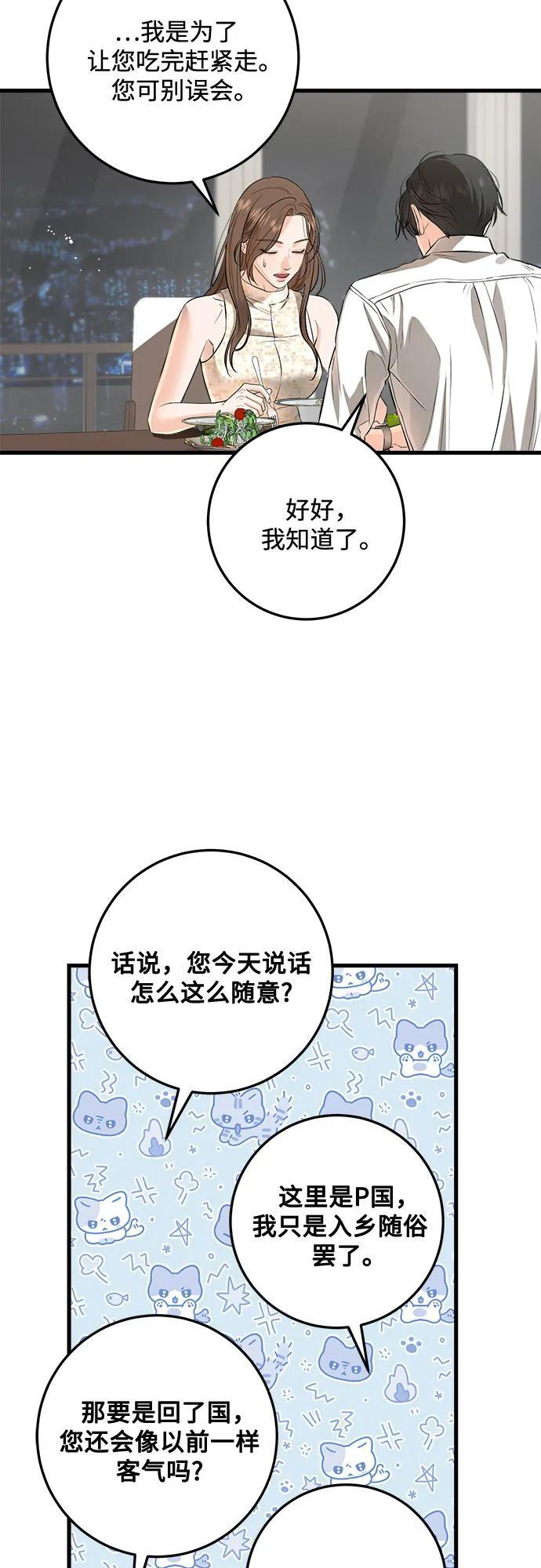 第106话 第16页