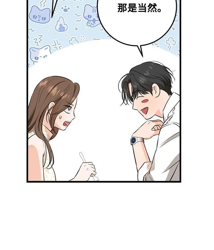 第106话 第17页