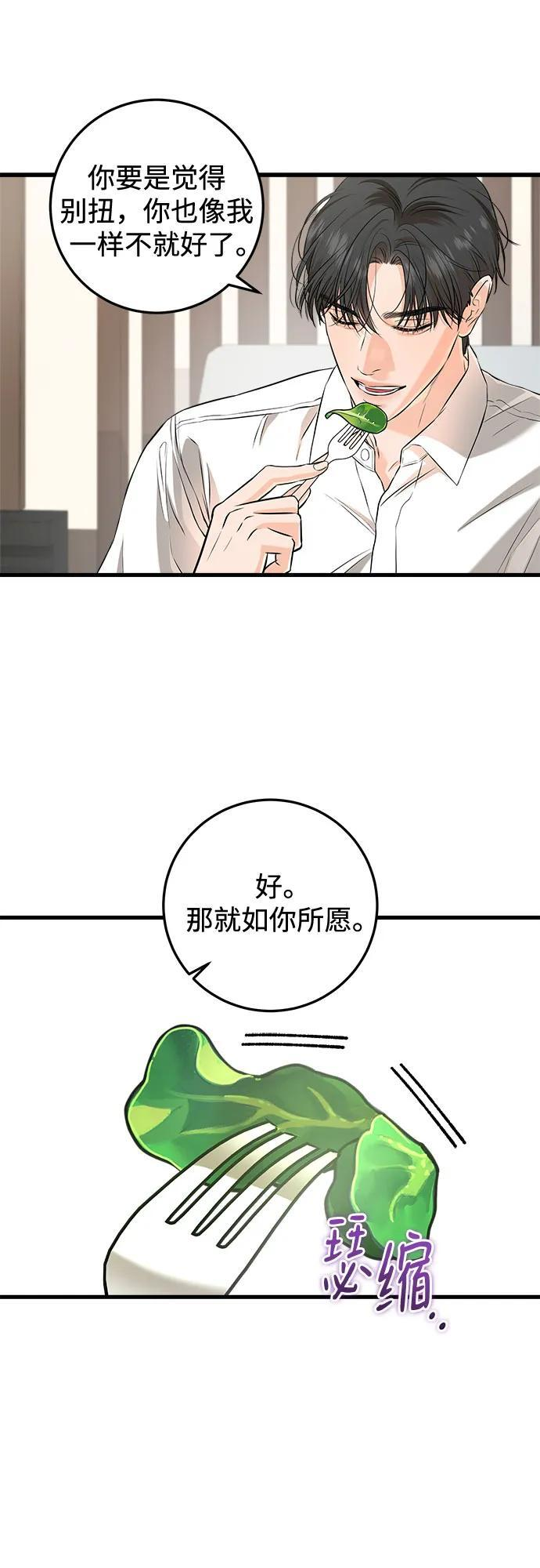 第106话 第18页