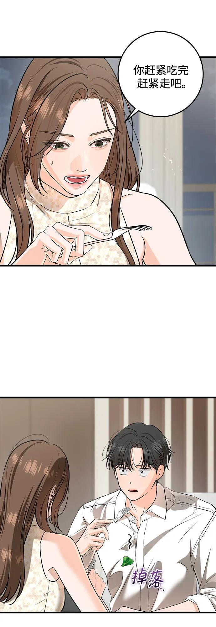 第106话 第19页