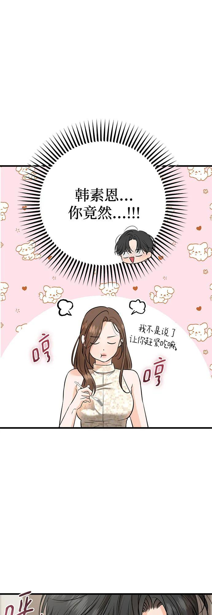 第106话 第20页