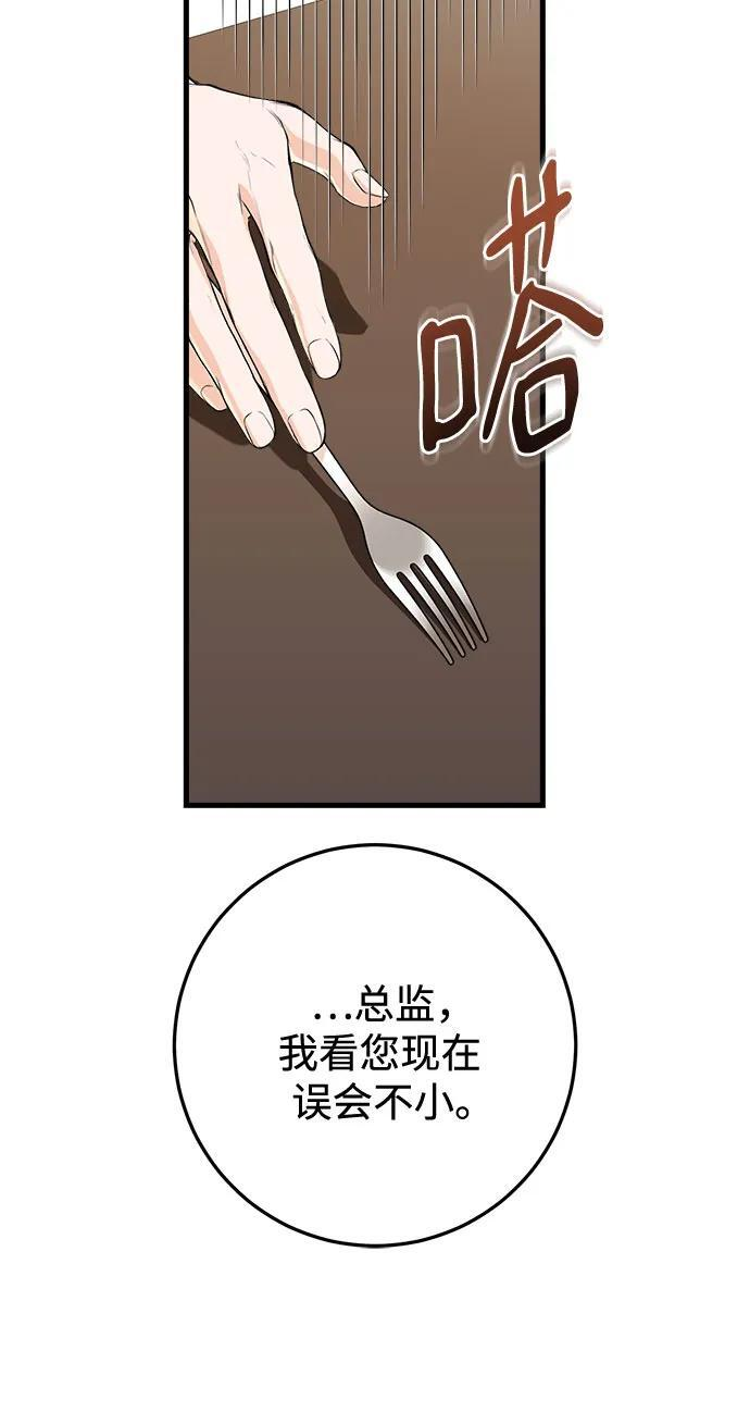 第106话 第22页