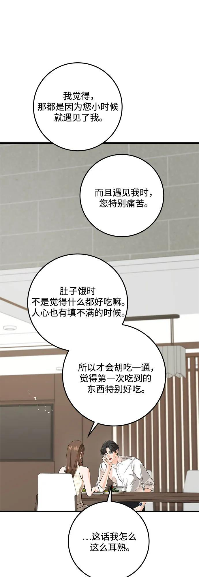 第106话 第23页