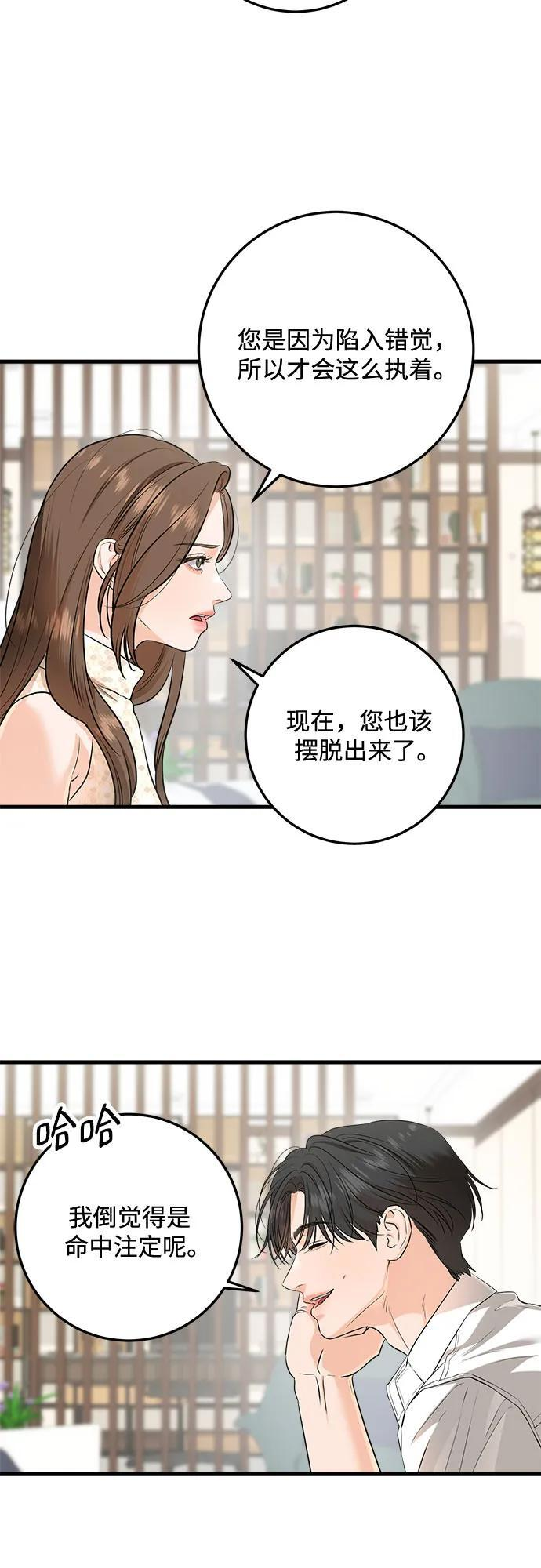 第106话 第24页