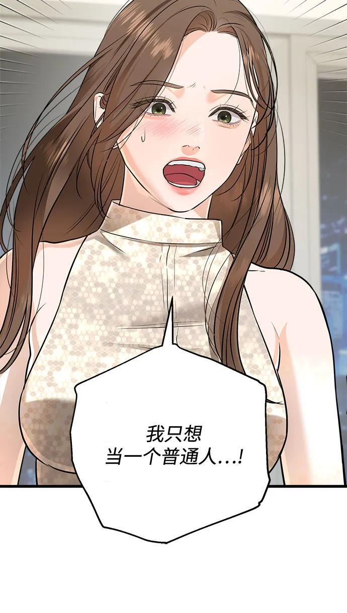 第106话 第27页