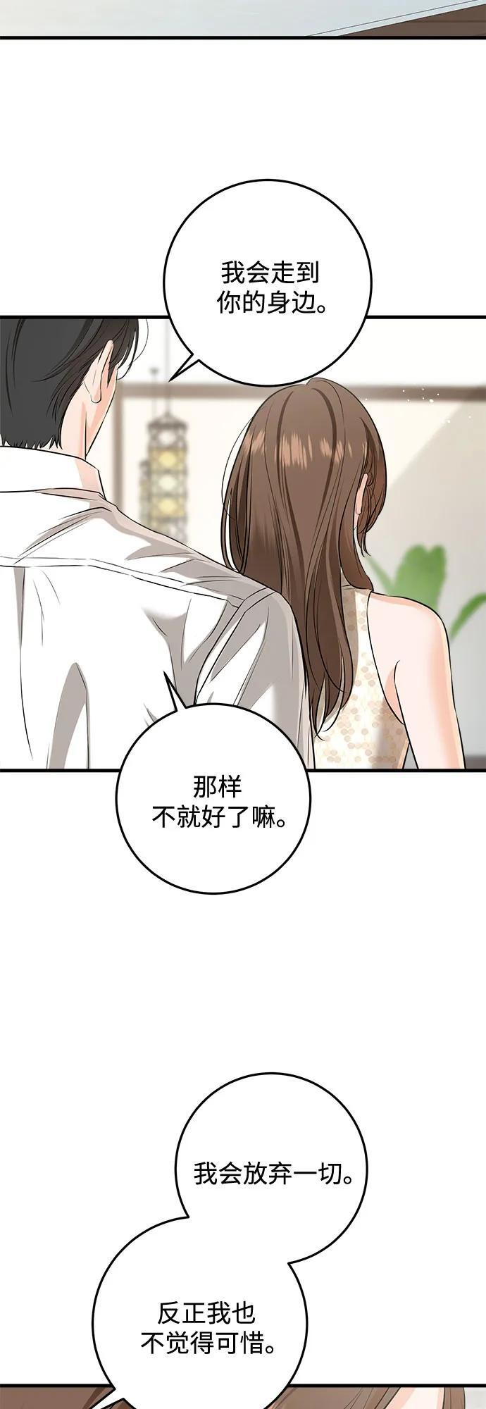 第106话 第29页