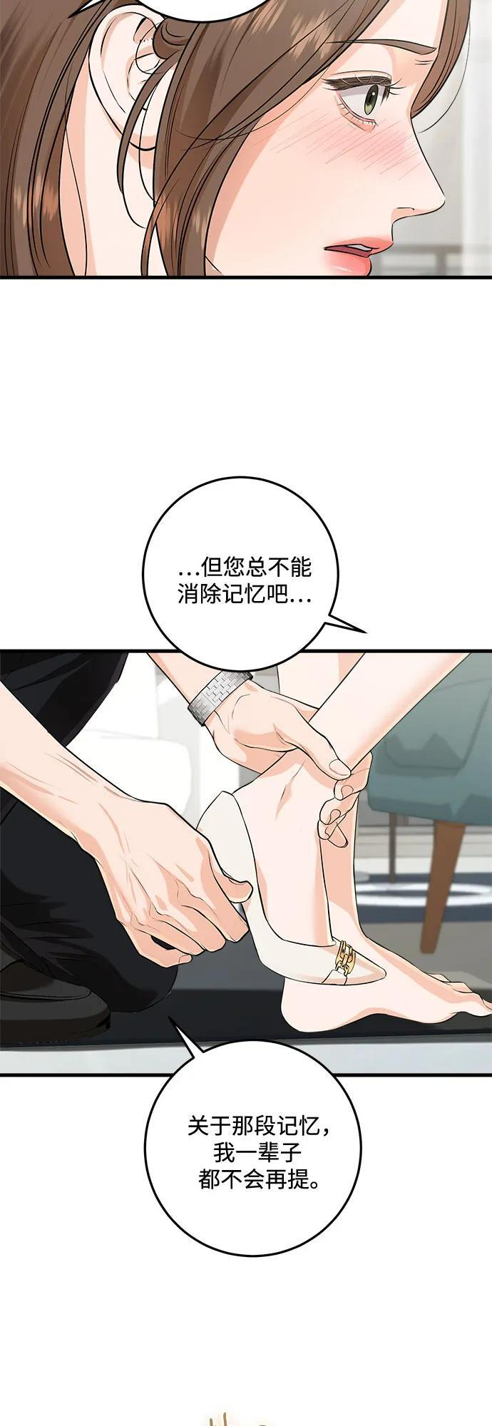 第106话 第30页