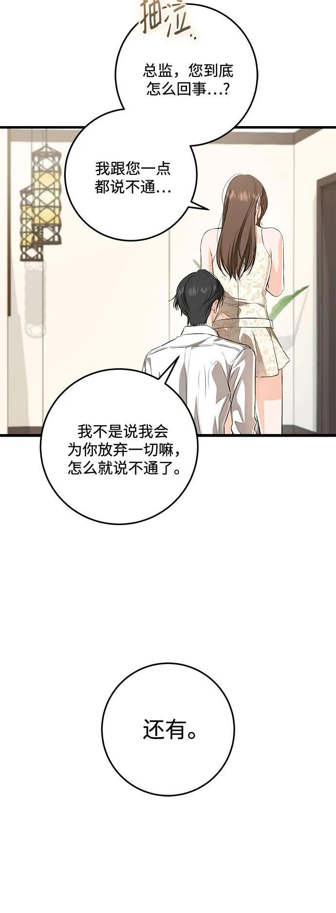 第106话 第31页