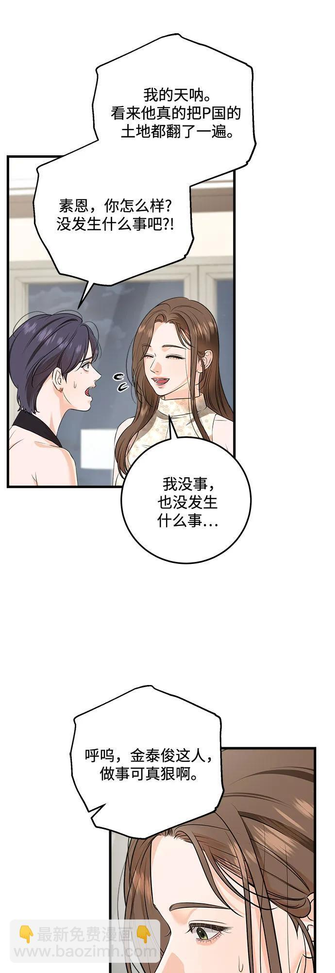 第106话 第38页