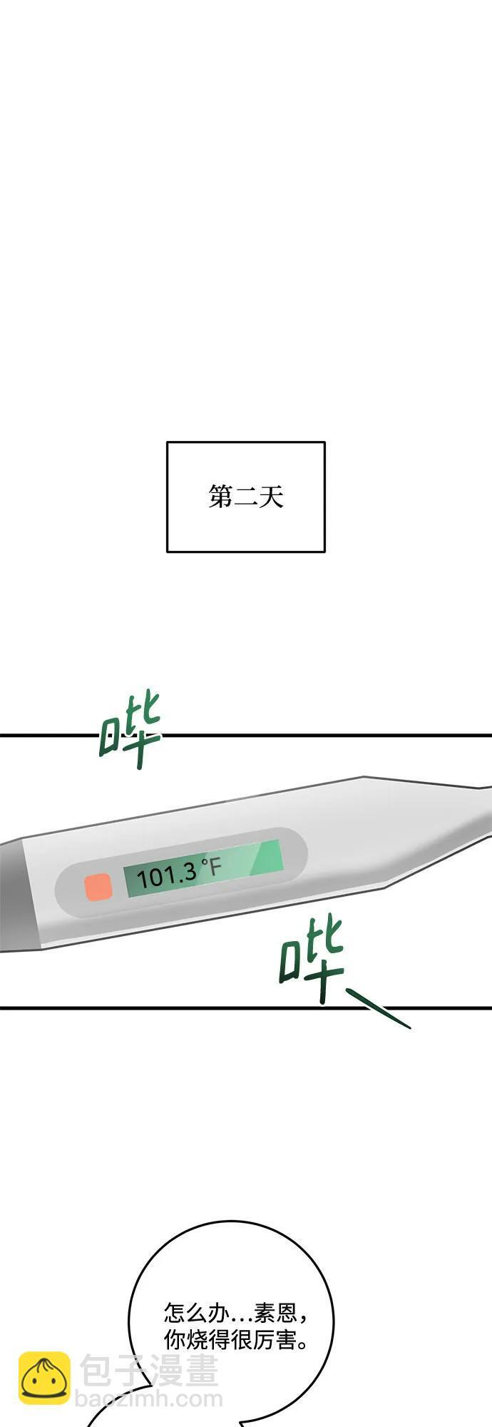 第106话 第41页