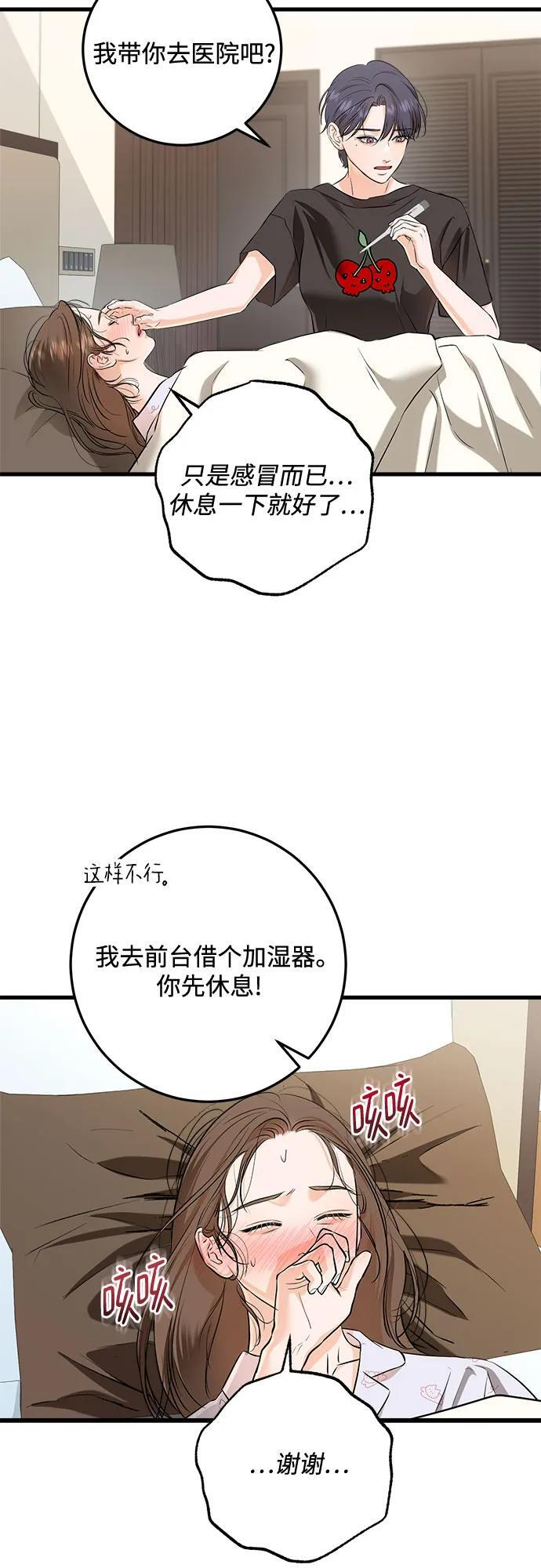 第106话 第42页