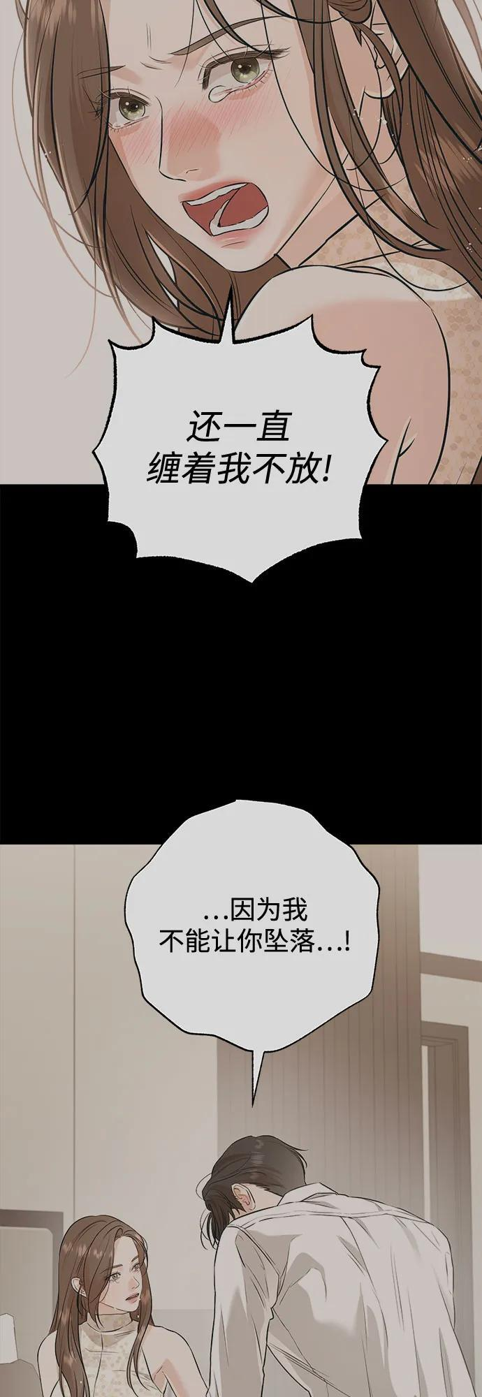 第106话 第45页