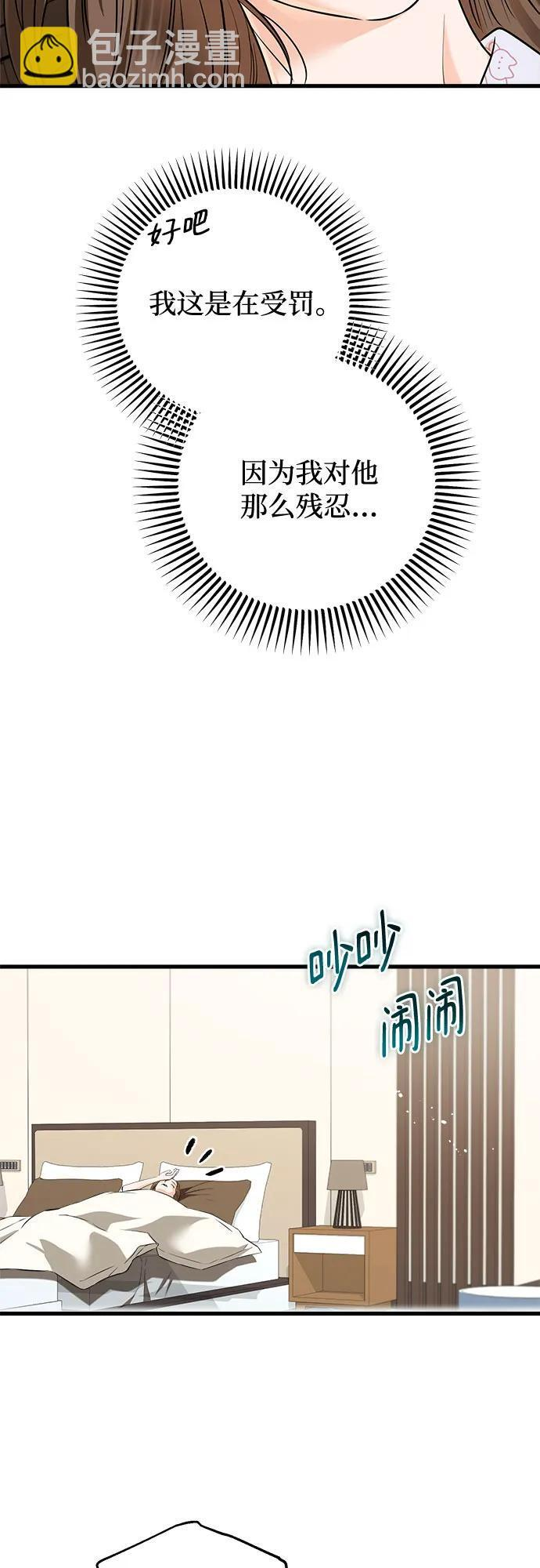 第106话 第48页