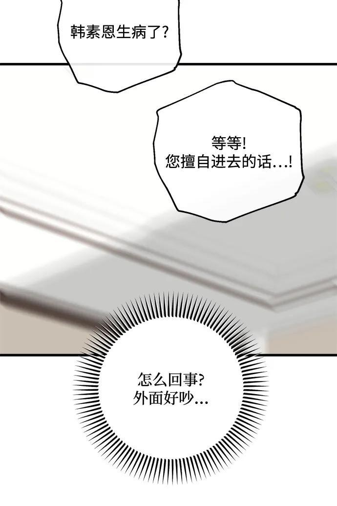 第106话 第49页