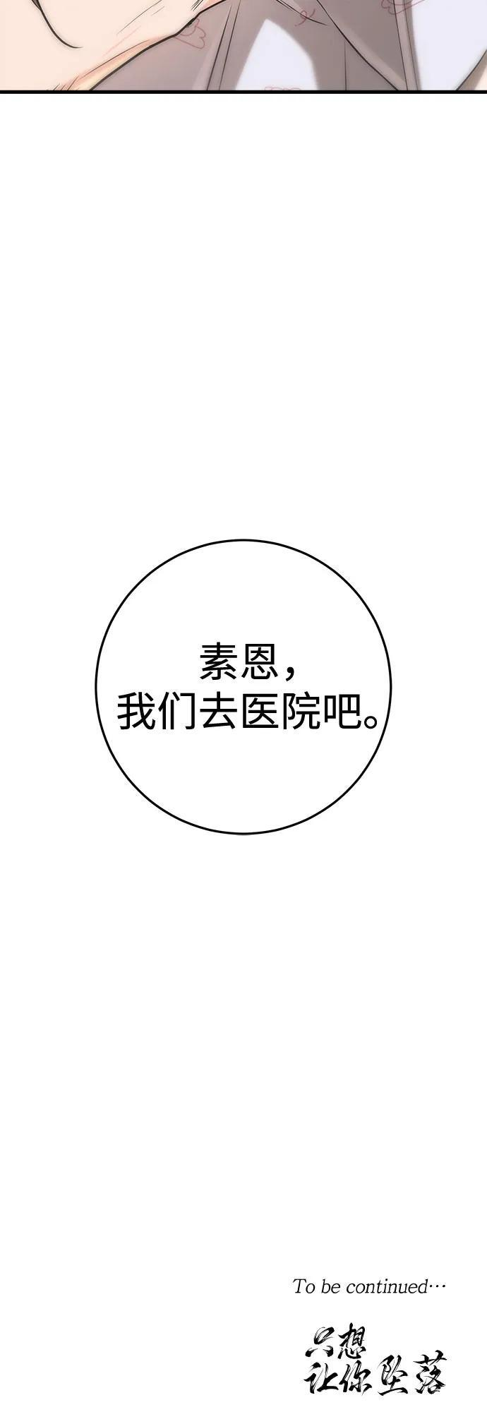 第106话 第53页