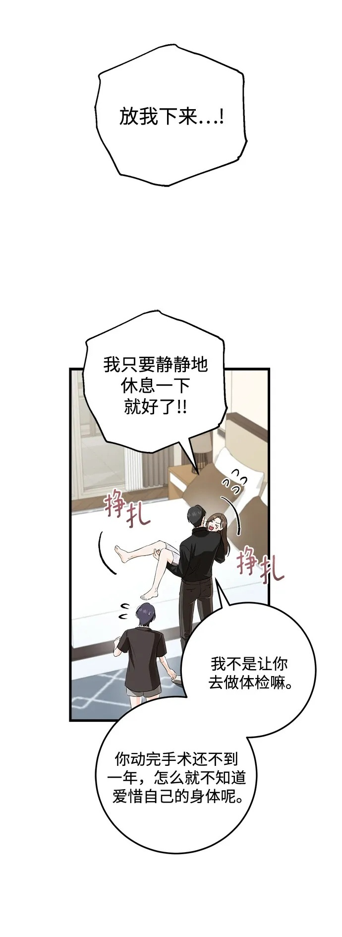 第107话 第2页