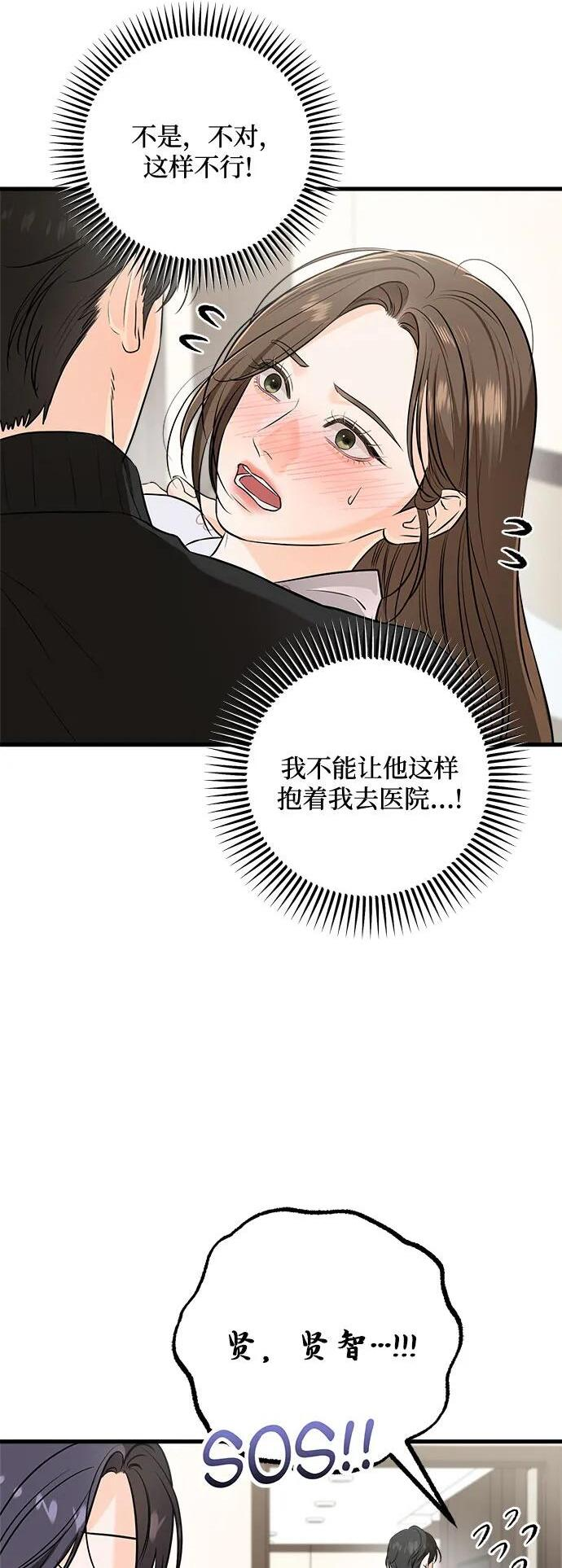 第107话 第3页