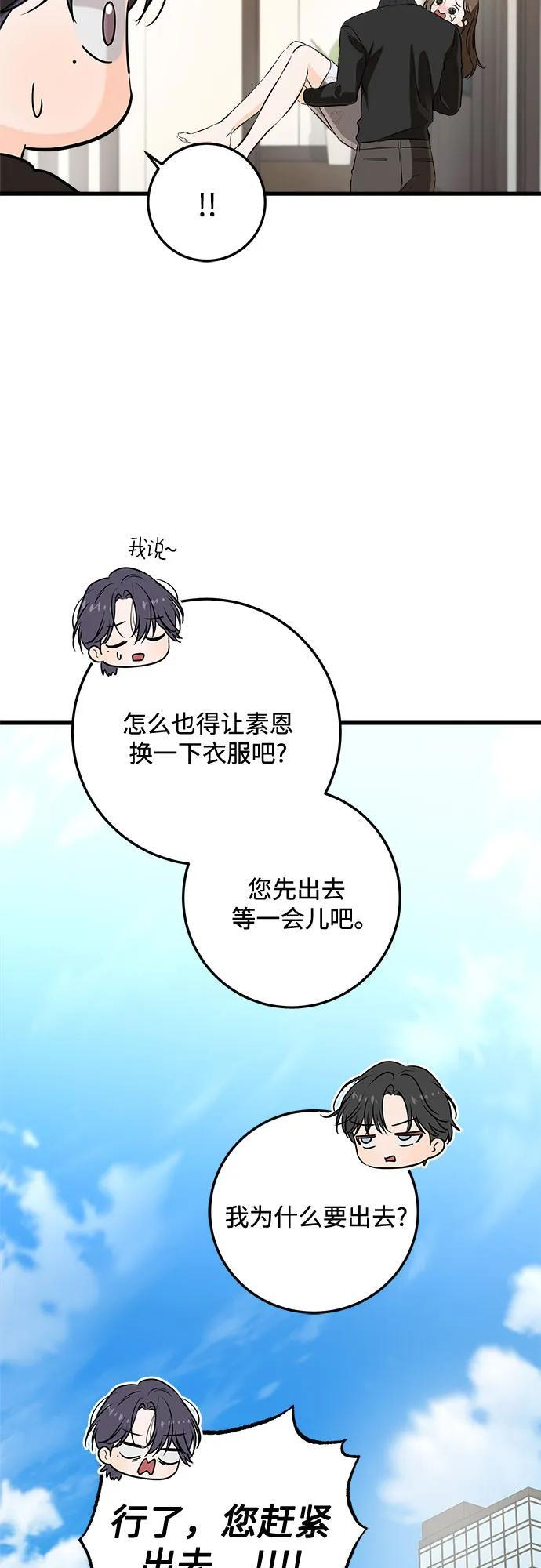 第107话 第4页