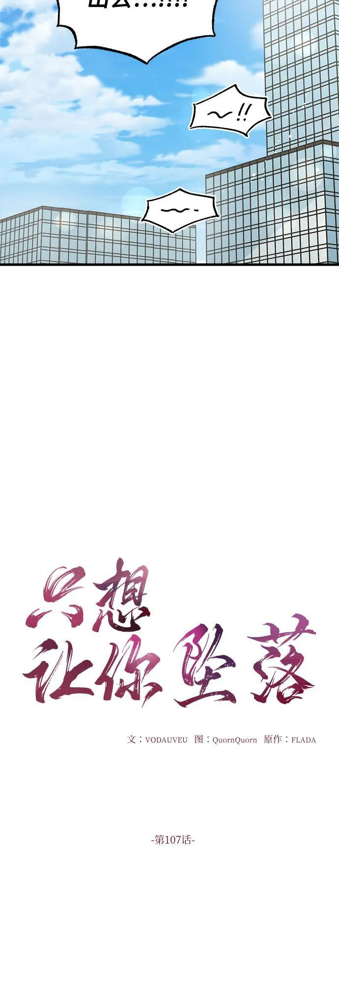 第107话 第5页