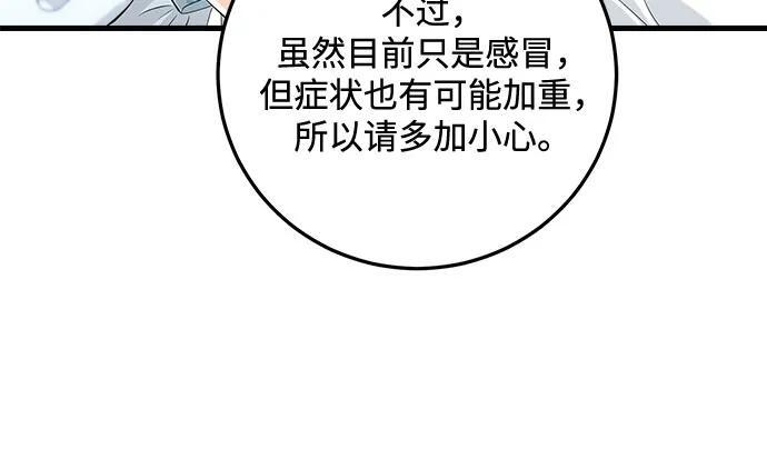 第107话 第7页