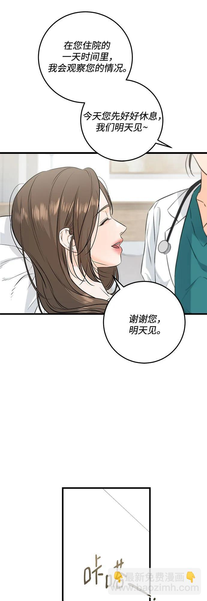 第107话 第8页