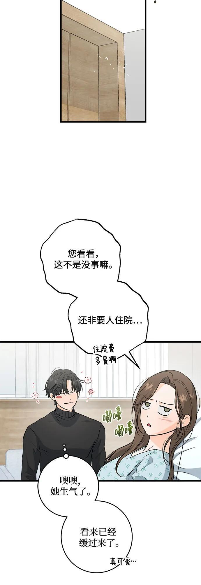 第107话 第9页