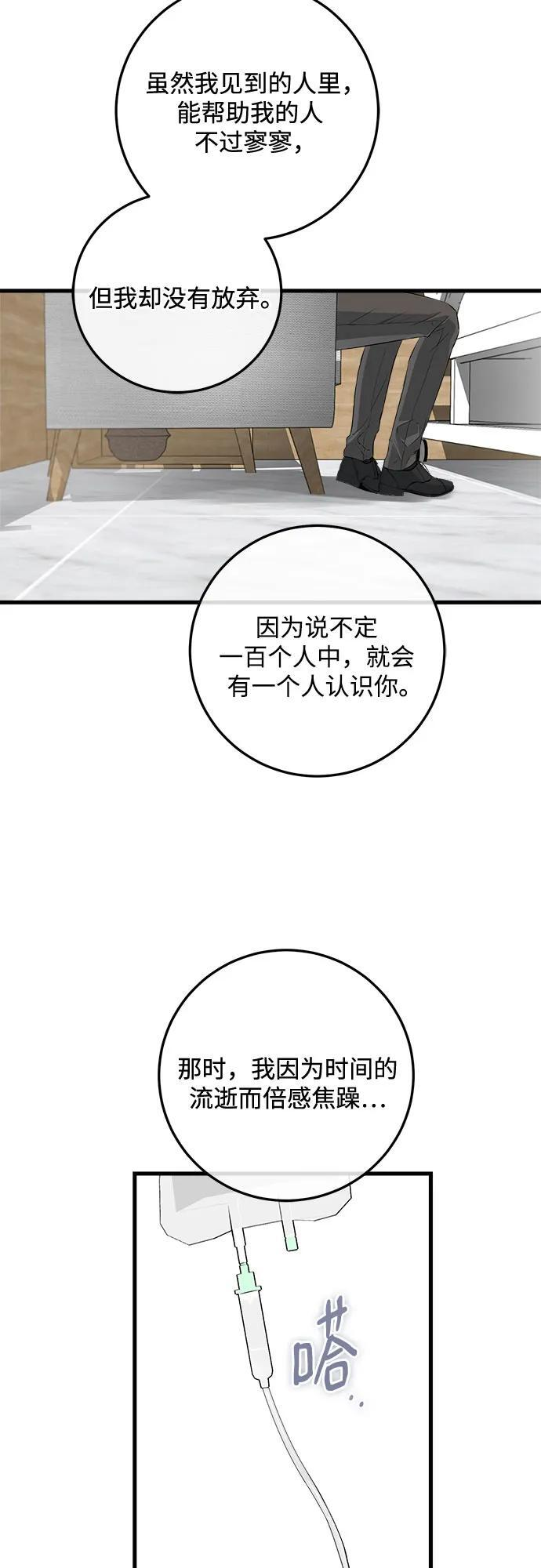 第107话 第14页