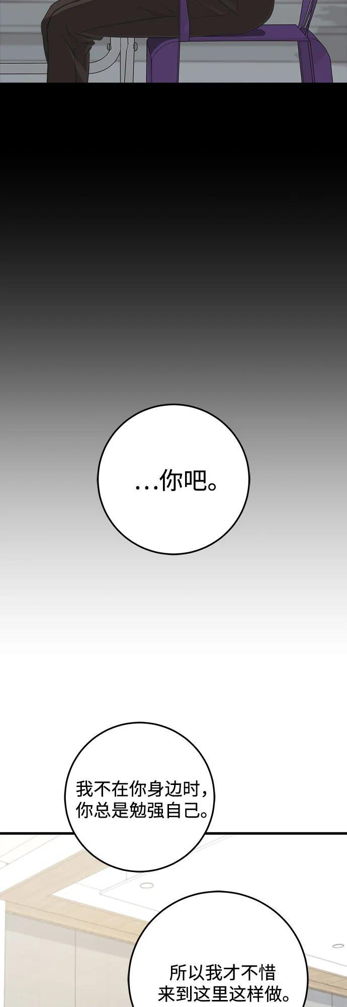 第107话 第20页