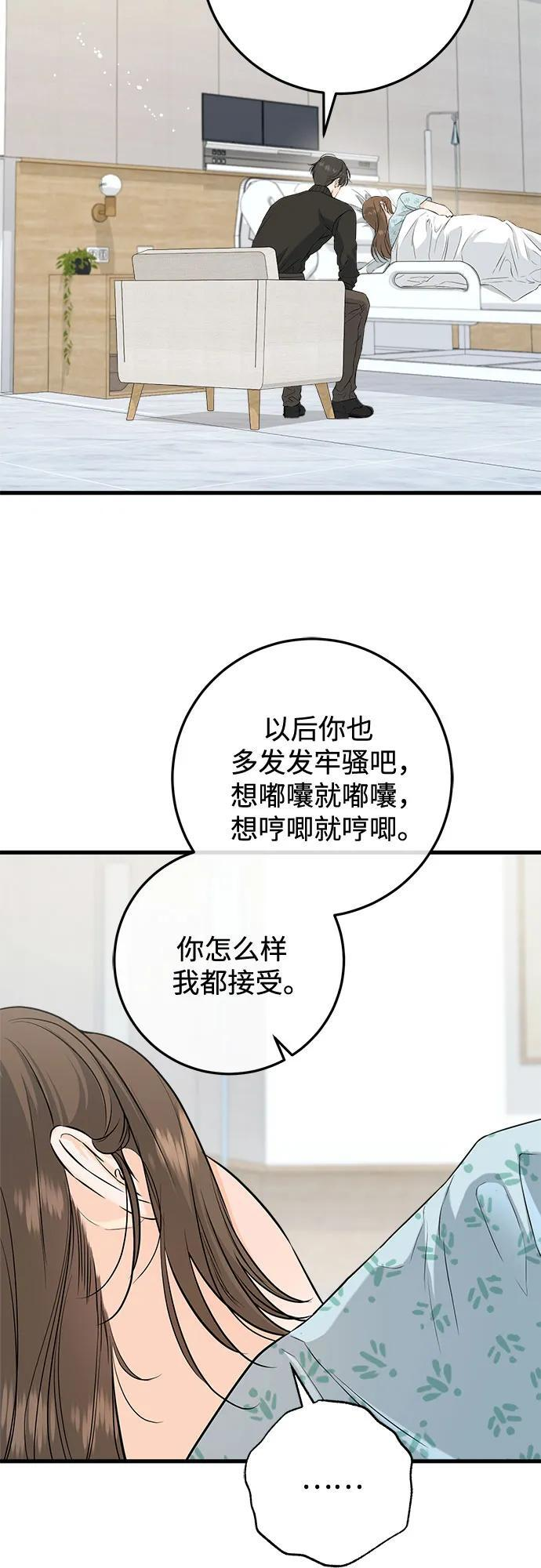 第107话 第21页