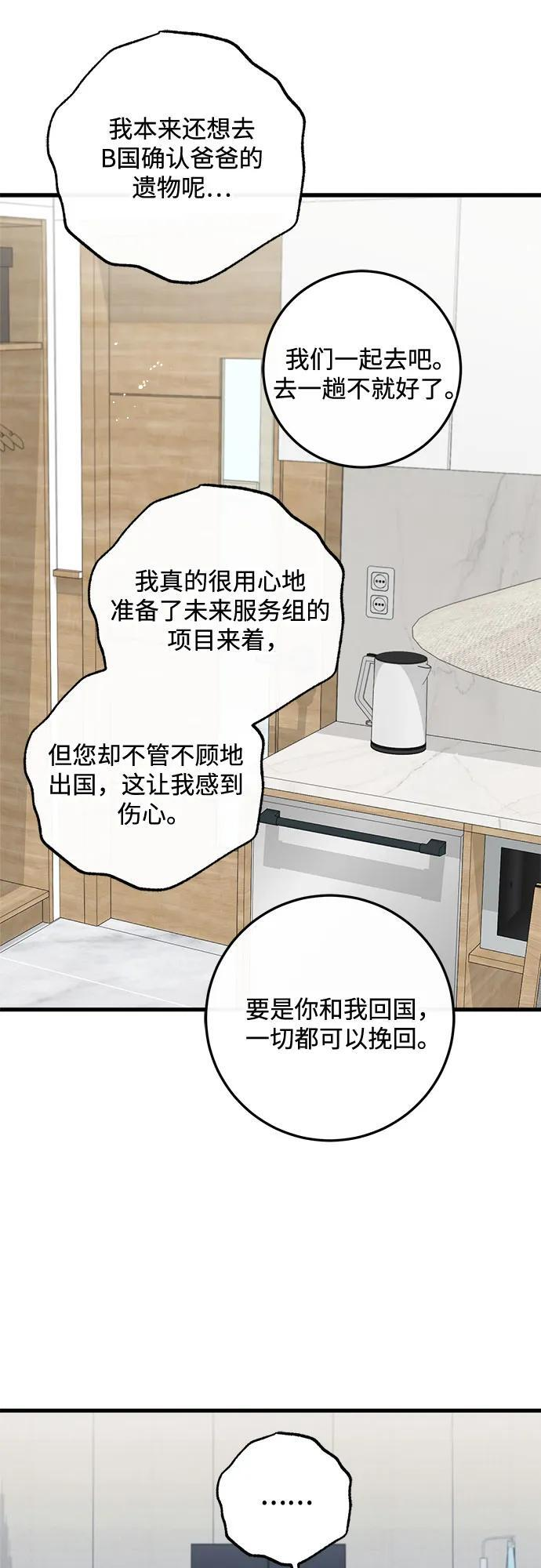 第107话 第23页