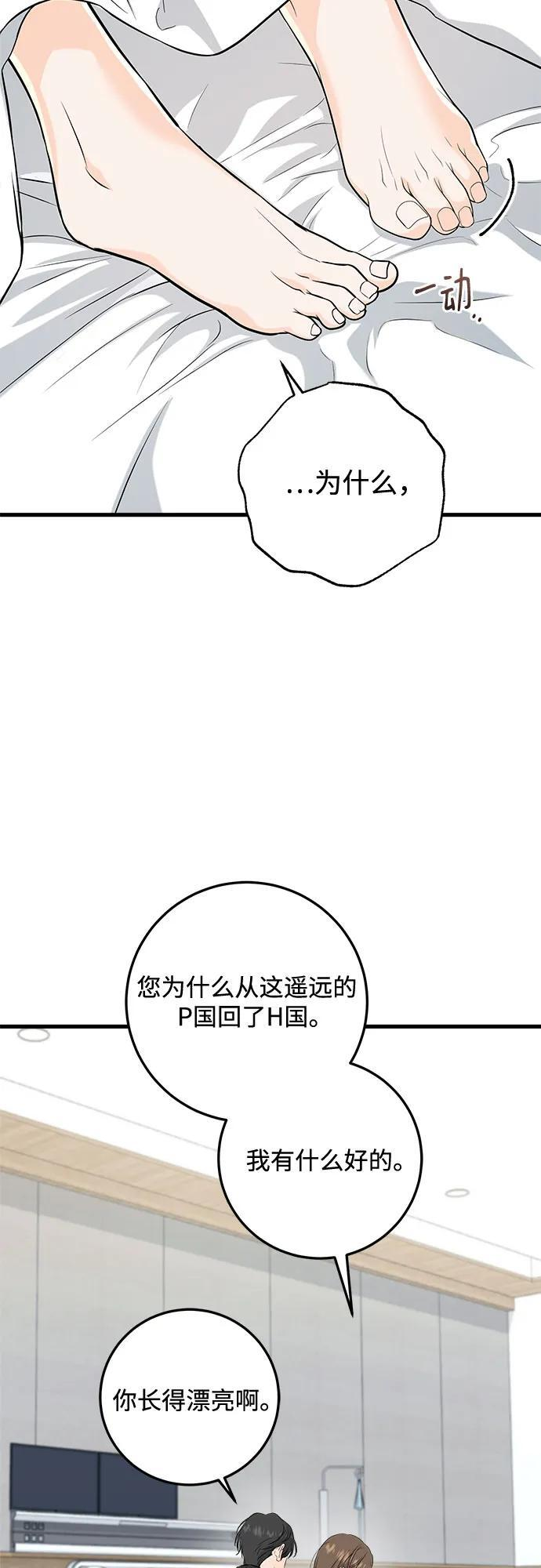 第107话 第29页