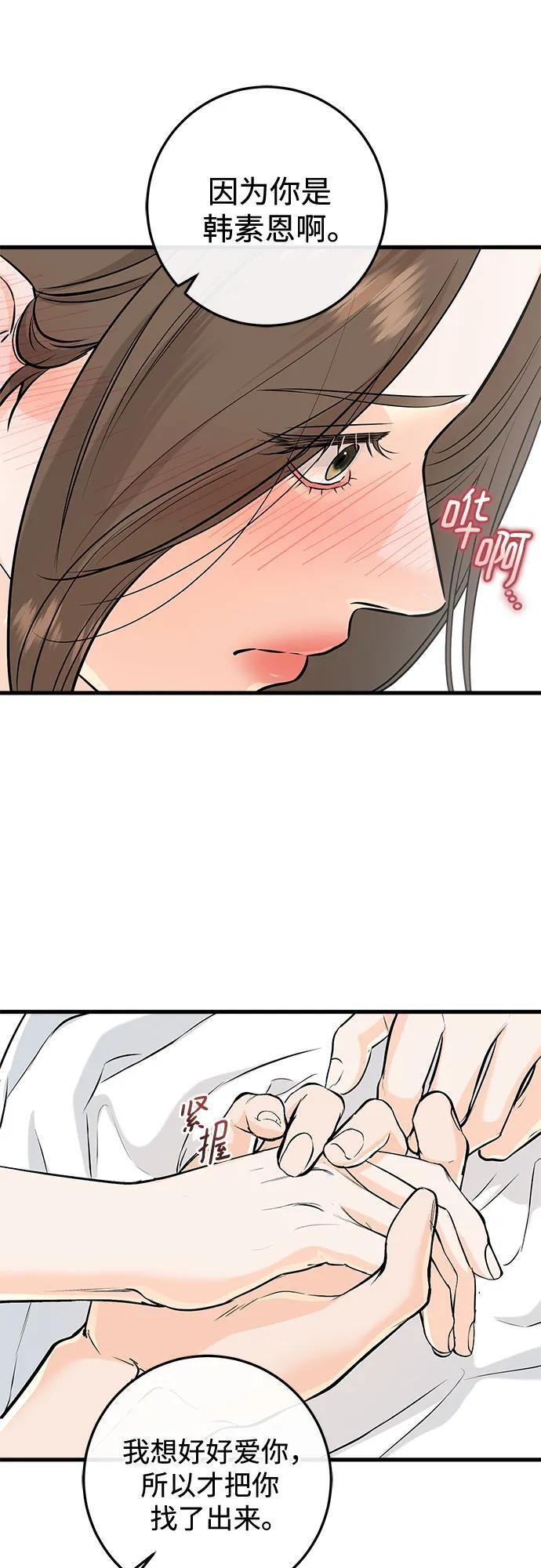 第107话 第31页