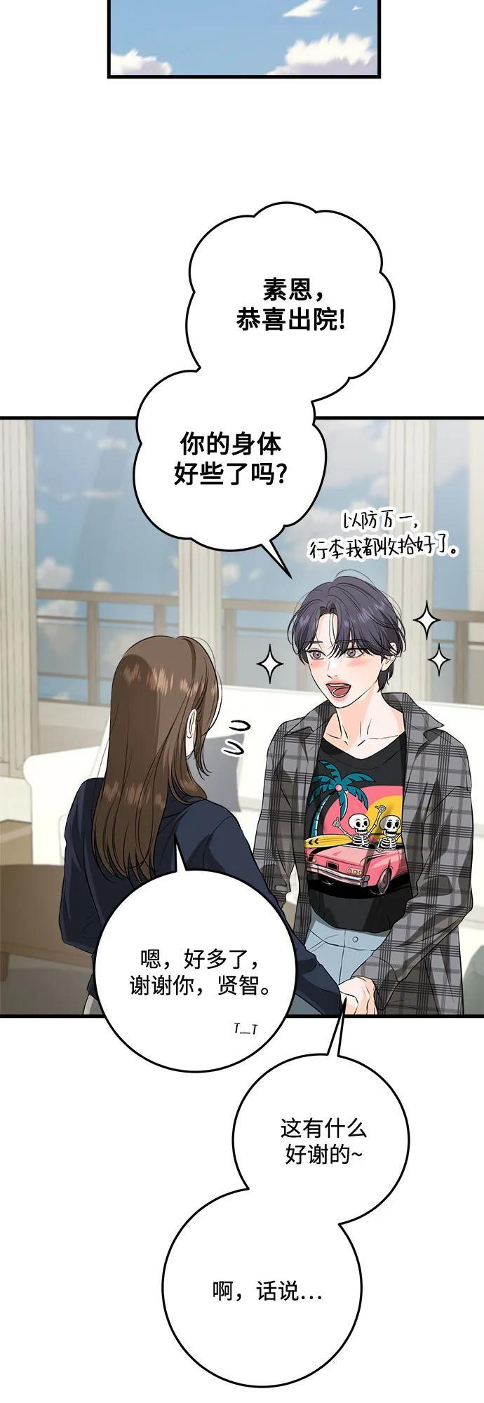 第107话 第36页