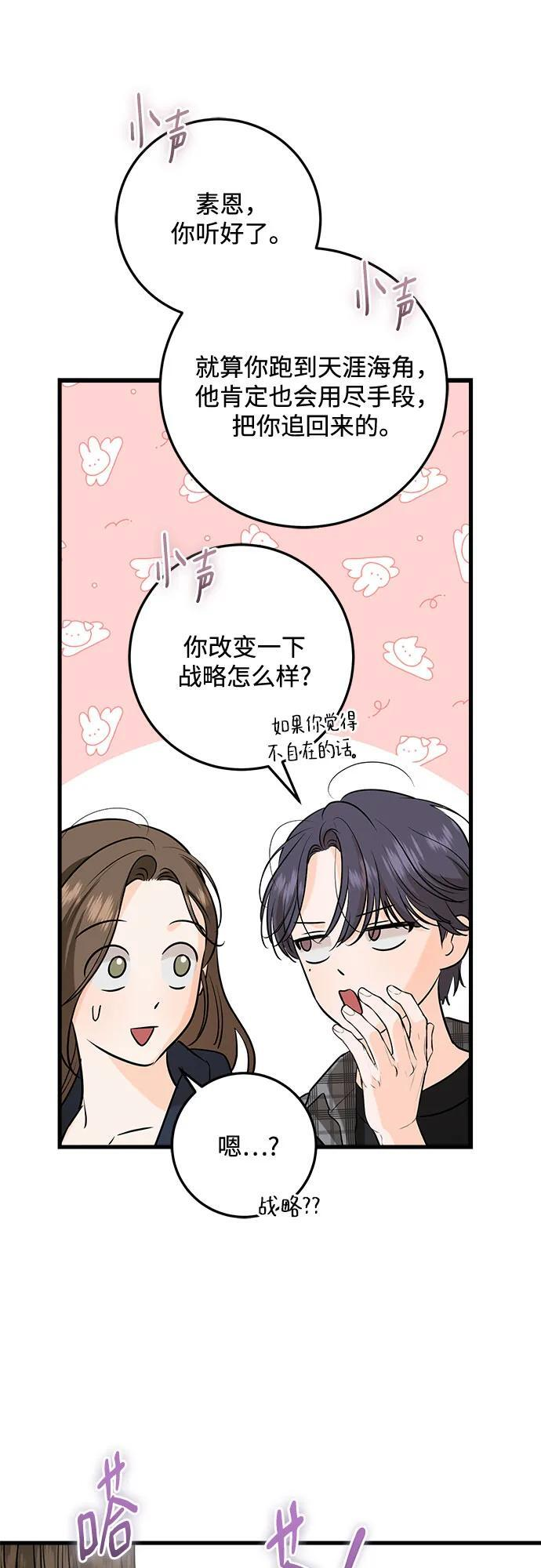 第107话 第38页