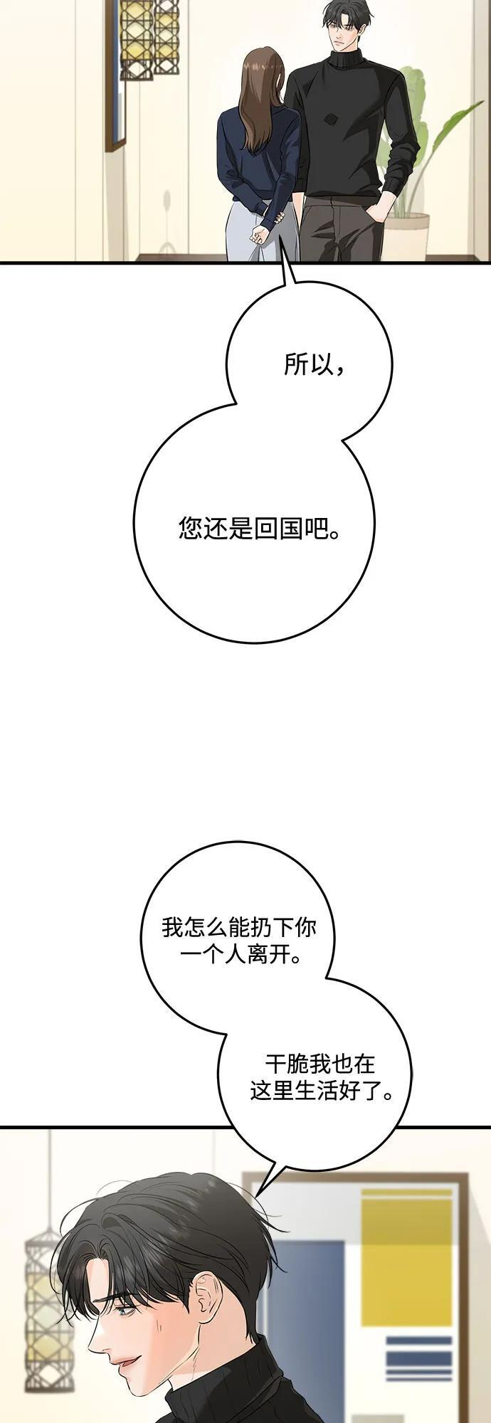 第107话 第46页