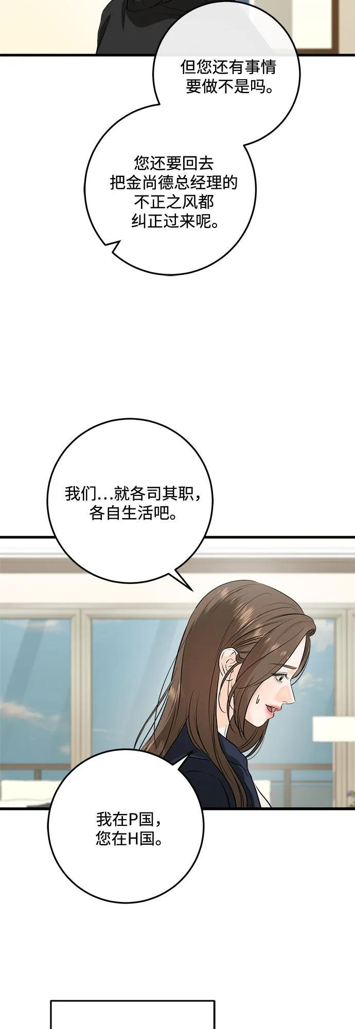 第107话 第47页