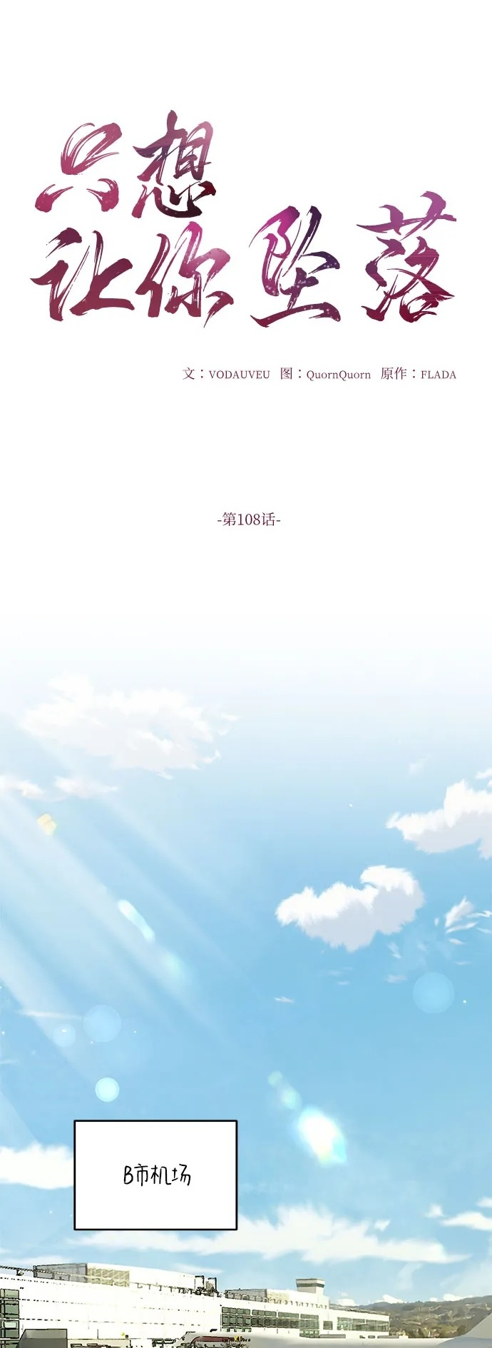 第108话 第2页