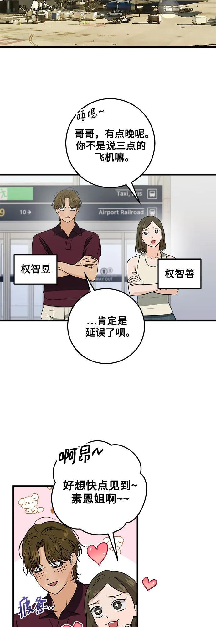第108话 第3页
