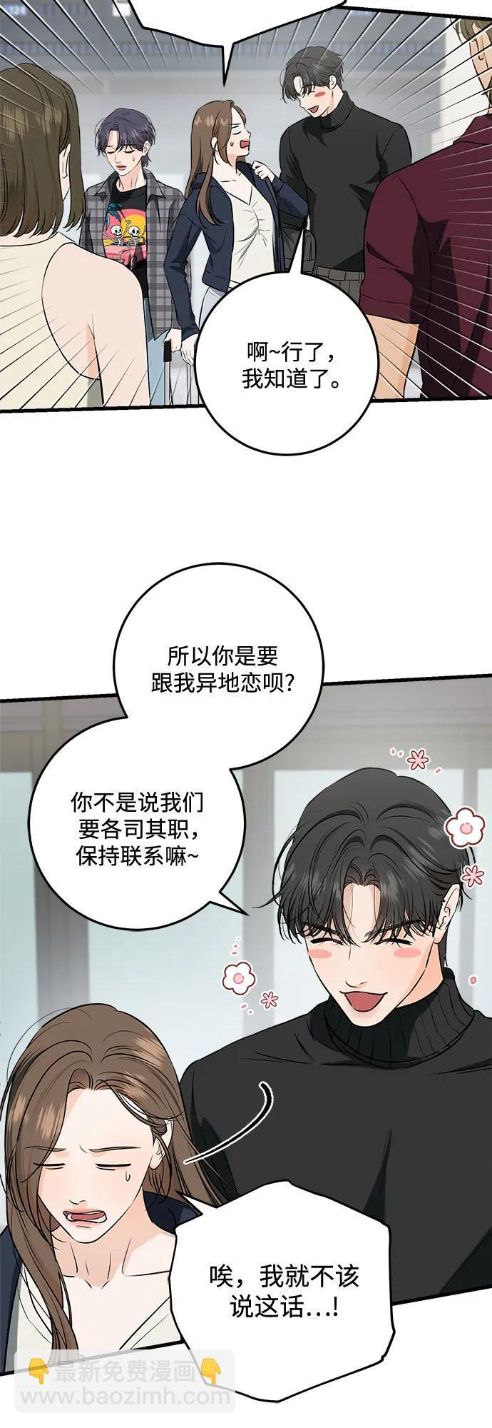 第108话 第5页