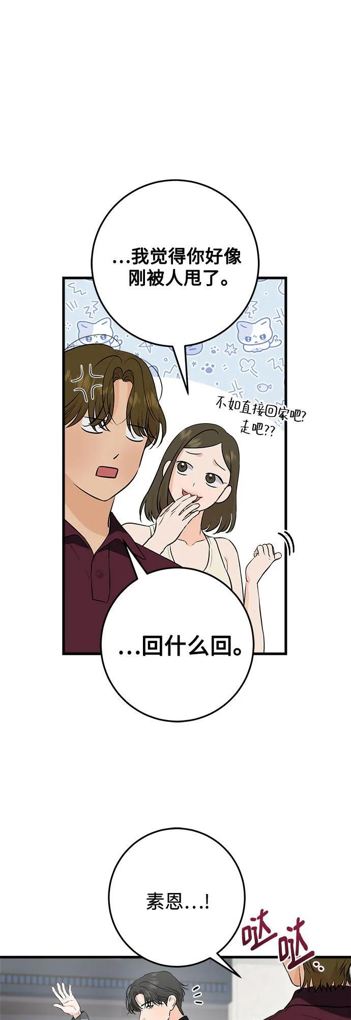 第108话 第6页